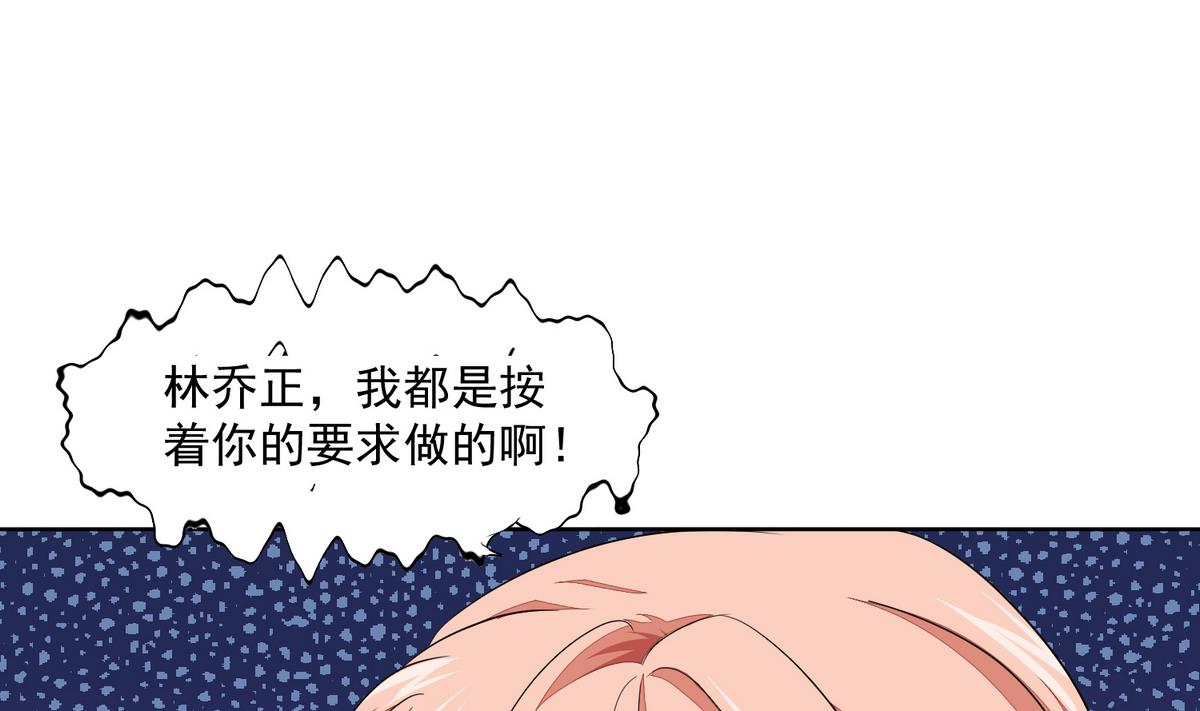 《寄养女的复仇》第58话 找到栽赃者 第42页