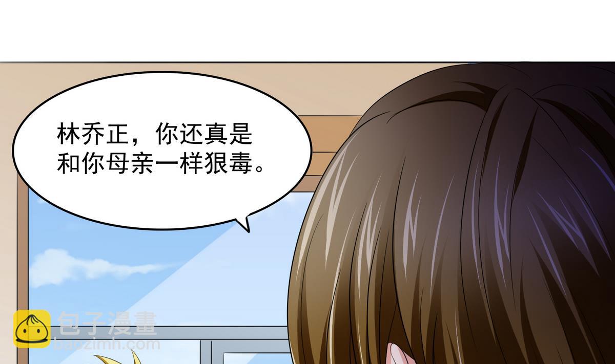 《寄养女的复仇》第58话 找到栽赃者 第47页