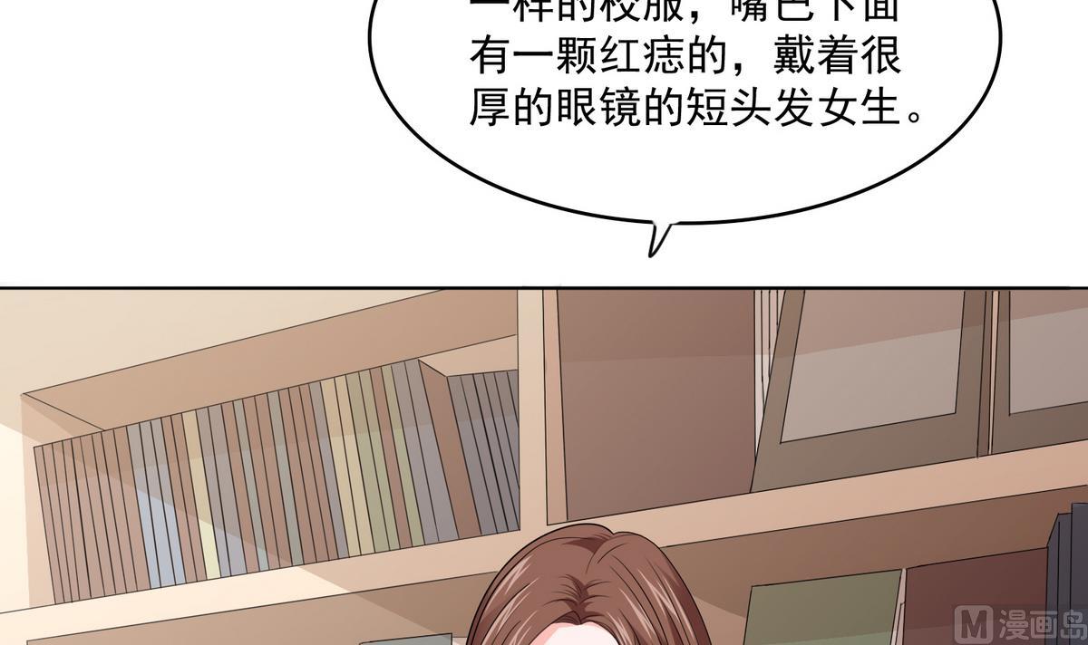 《寄养女的复仇》第58话 找到栽赃者 第4页