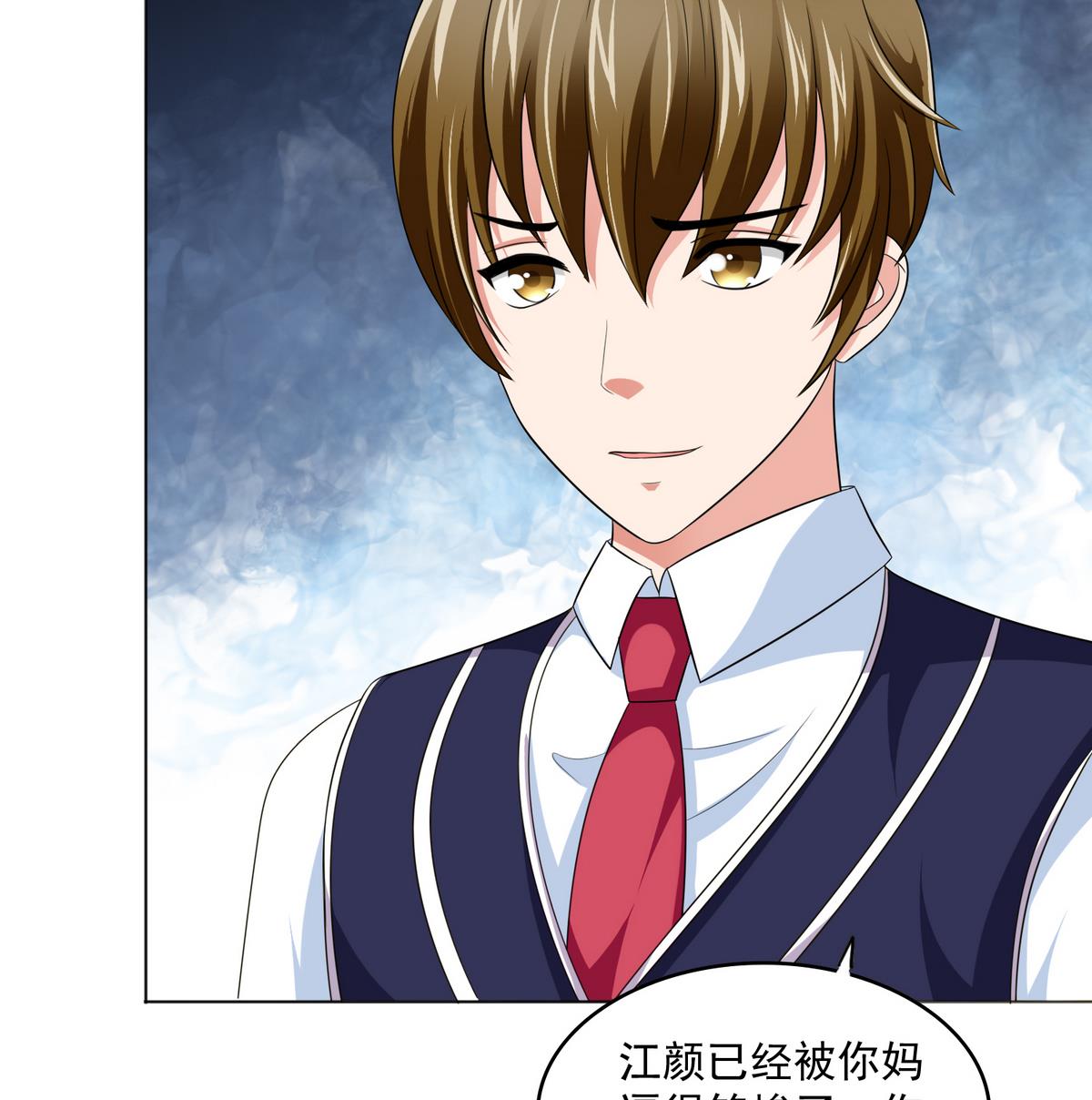 《寄养女的复仇》第58话 找到栽赃者 第50页