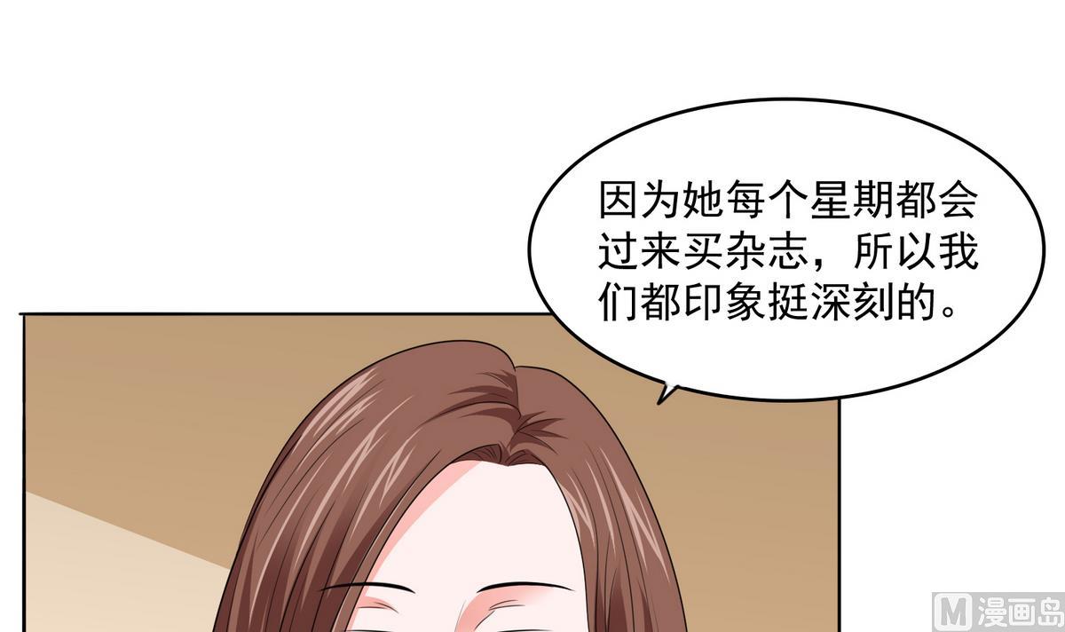《寄养女的复仇》第58话 找到栽赃者 第7页
