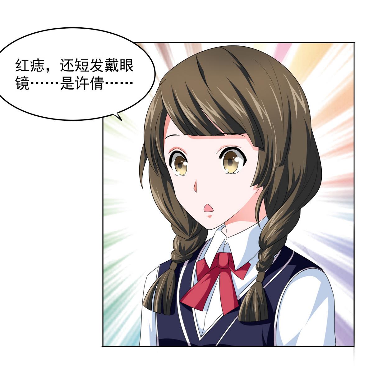 《寄养女的复仇》第58话 找到栽赃者 第9页
