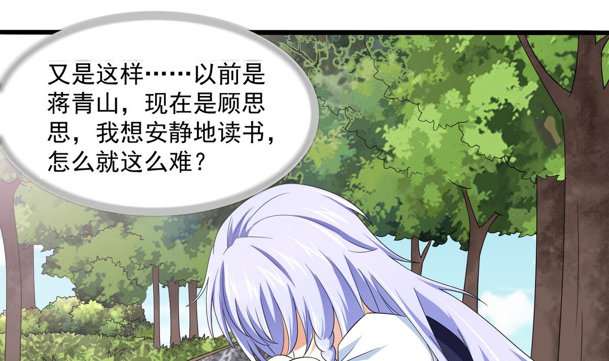 《寄养女的复仇》第57话 研究赃物 第12页
