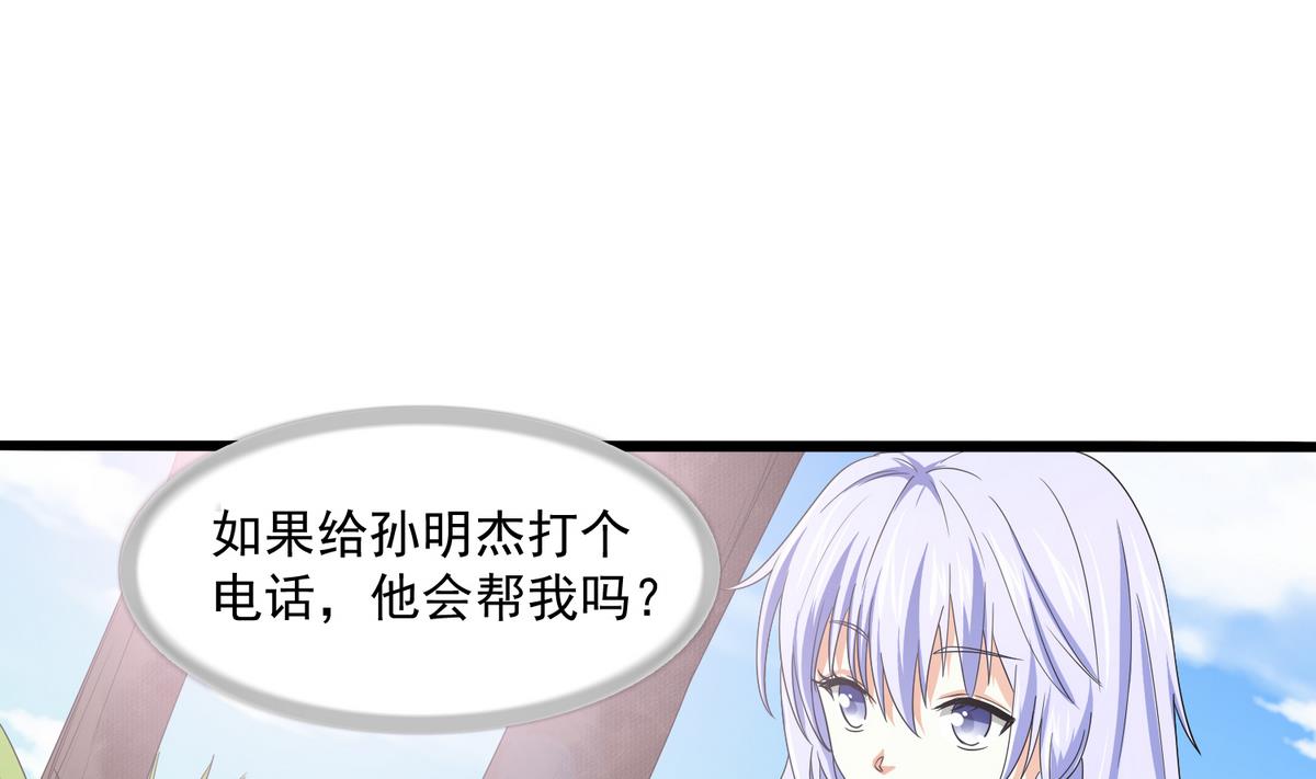《寄养女的复仇》第57话 研究赃物 第14页