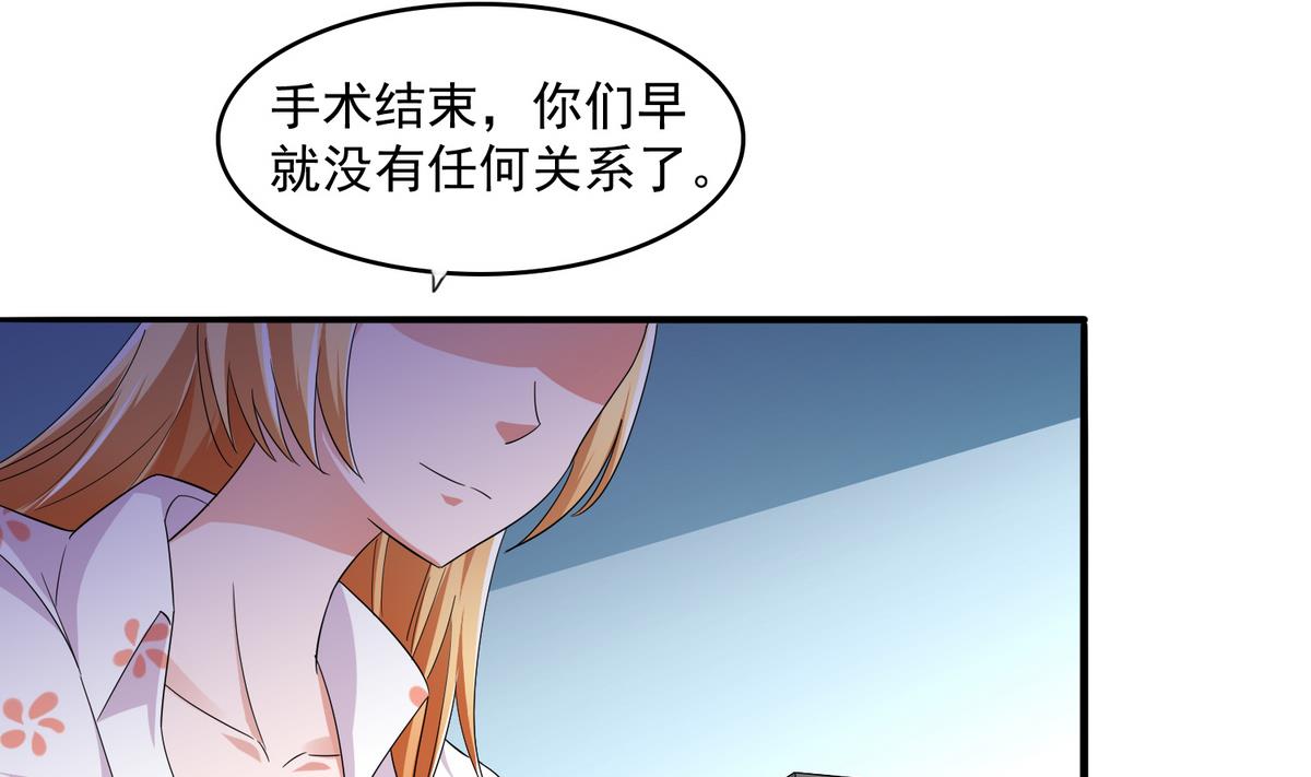 《寄养女的复仇》第57话 研究赃物 第20页