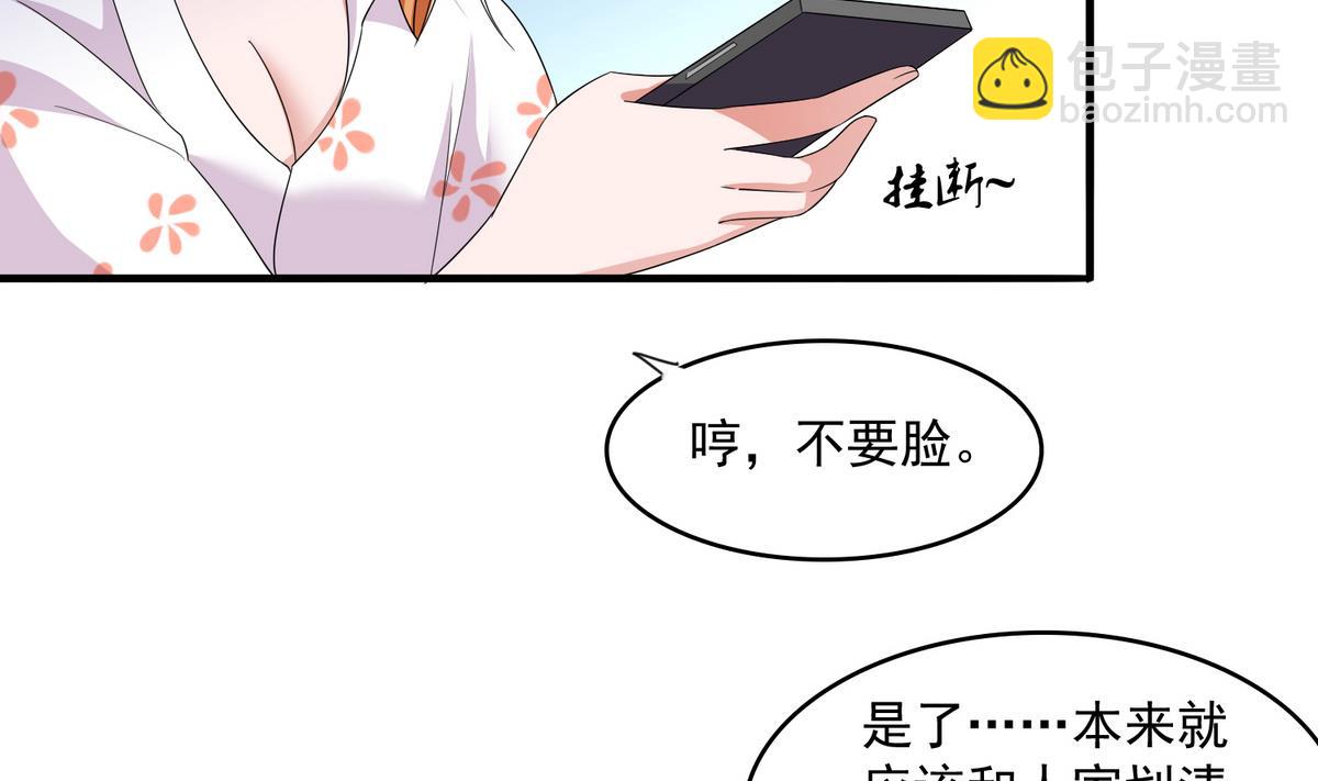 《寄养女的复仇》第57话 研究赃物 第21页