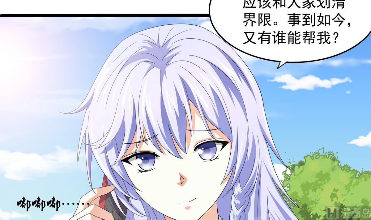 《寄养女的复仇》第57话 研究赃物 第22页