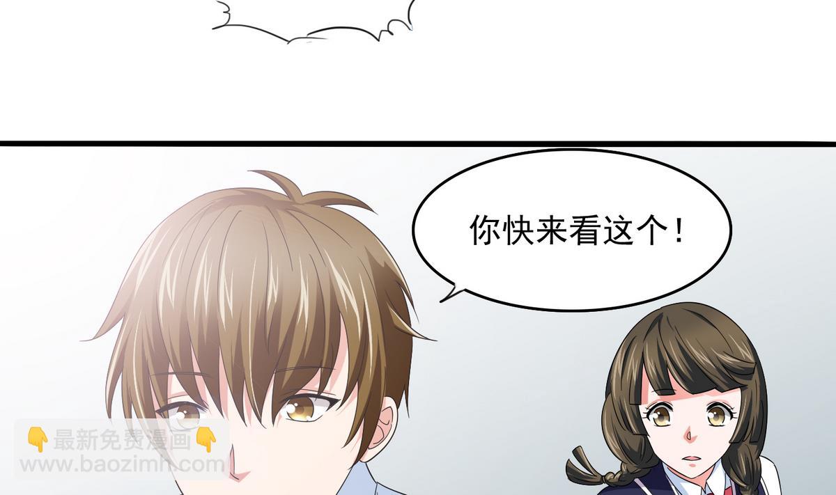 《寄养女的复仇》第57话 研究赃物 第24页