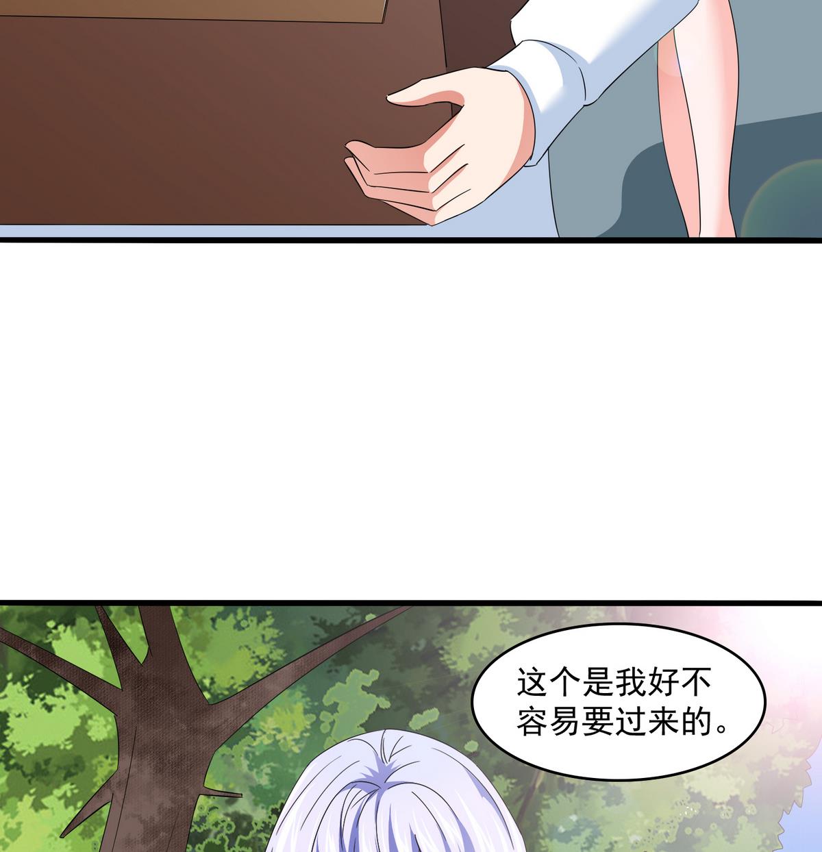 《寄养女的复仇》第57话 研究赃物 第26页