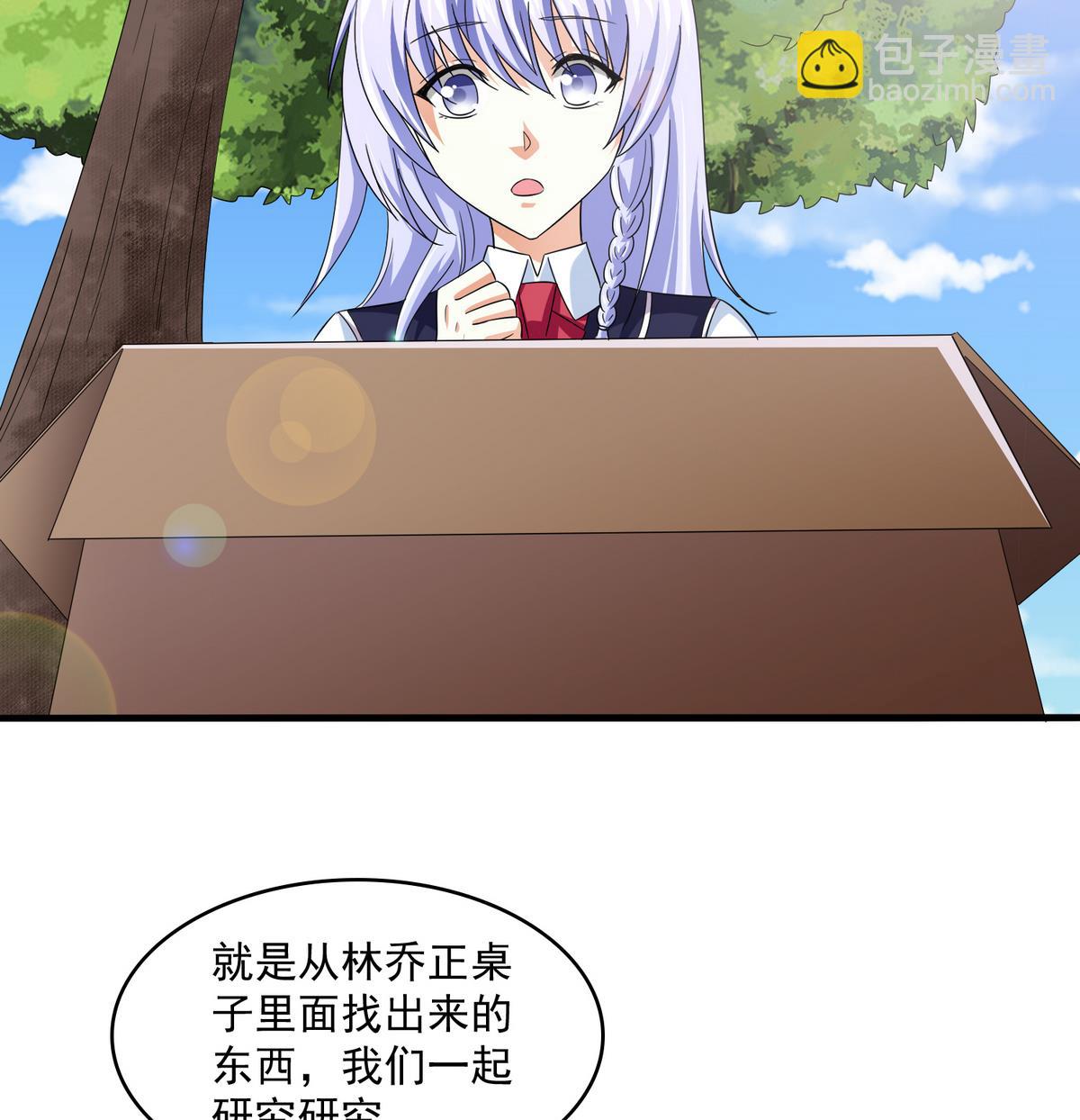 《寄养女的复仇》第57话 研究赃物 第27页