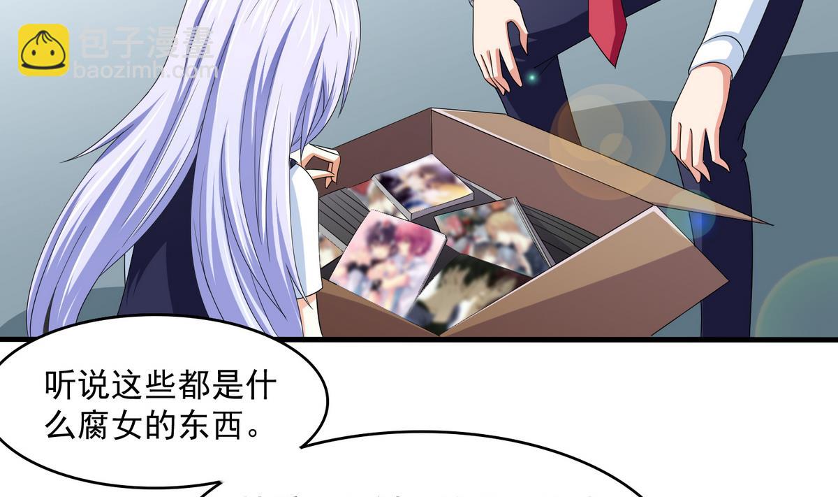 《寄养女的复仇》第57话 研究赃物 第30页