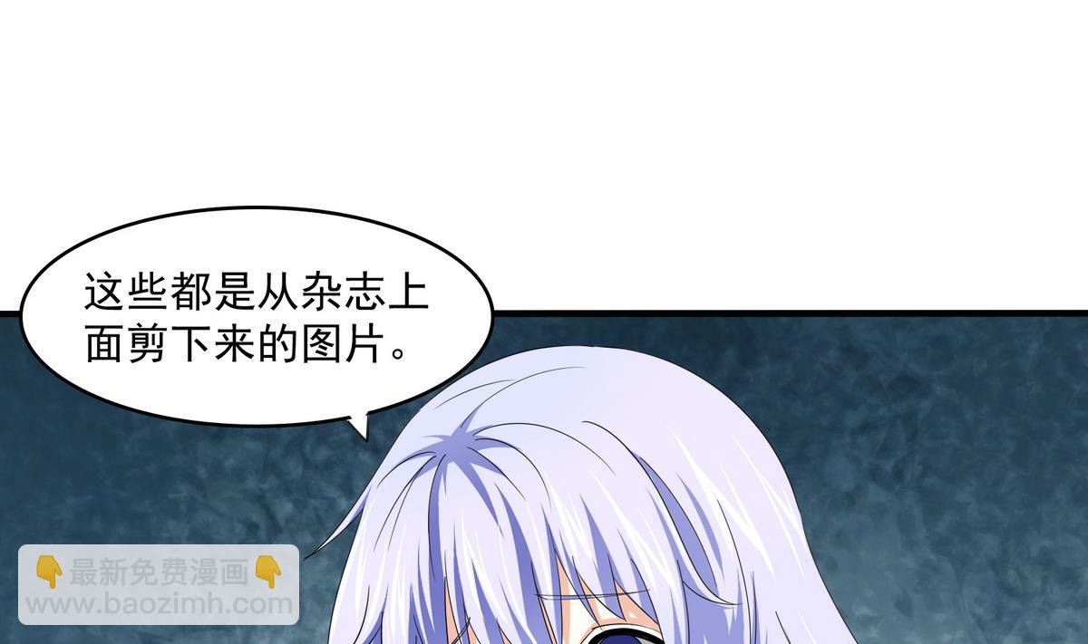 《寄养女的复仇》第57话 研究赃物 第33页