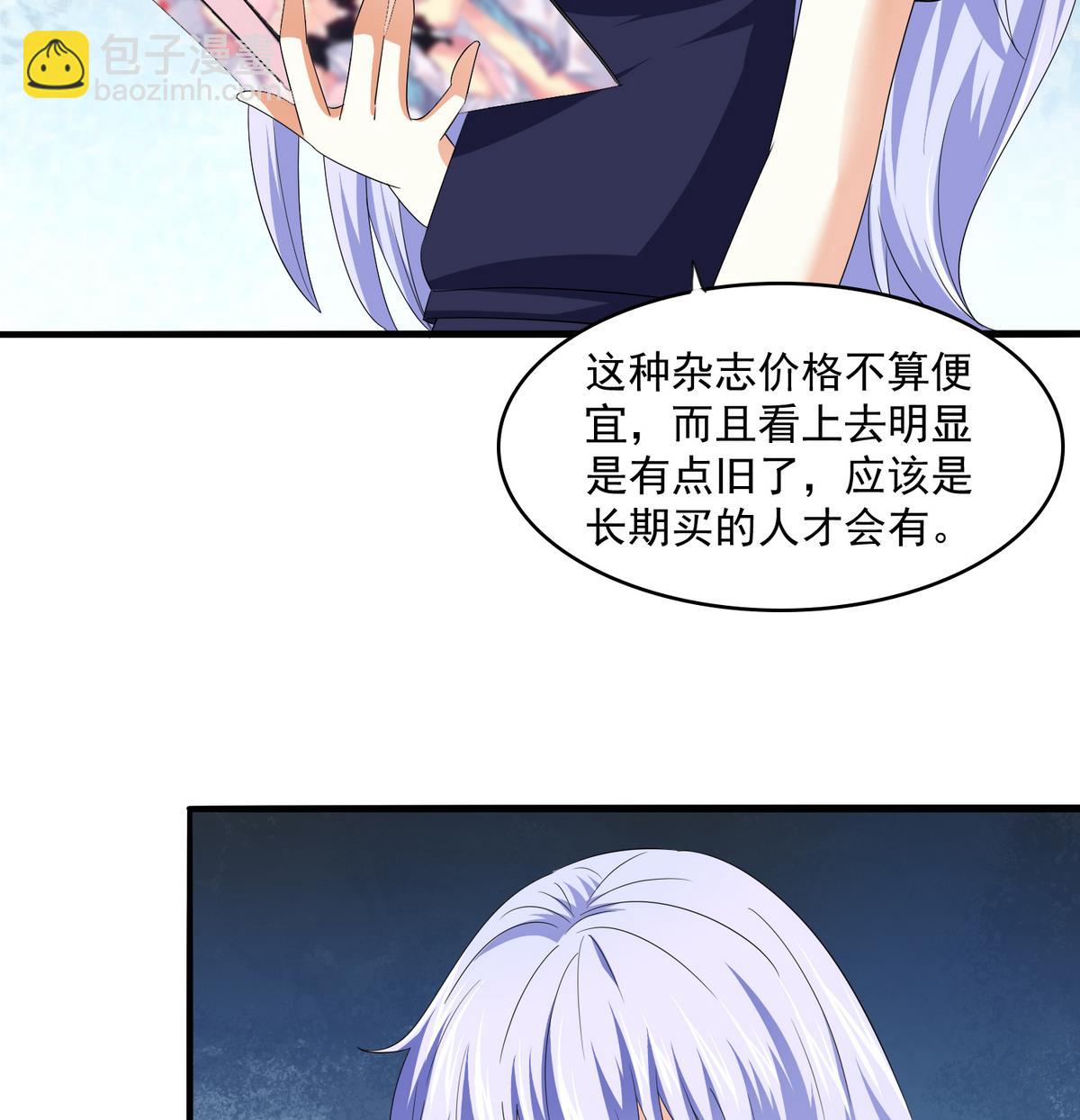 《寄养女的复仇》第57话 研究赃物 第35页