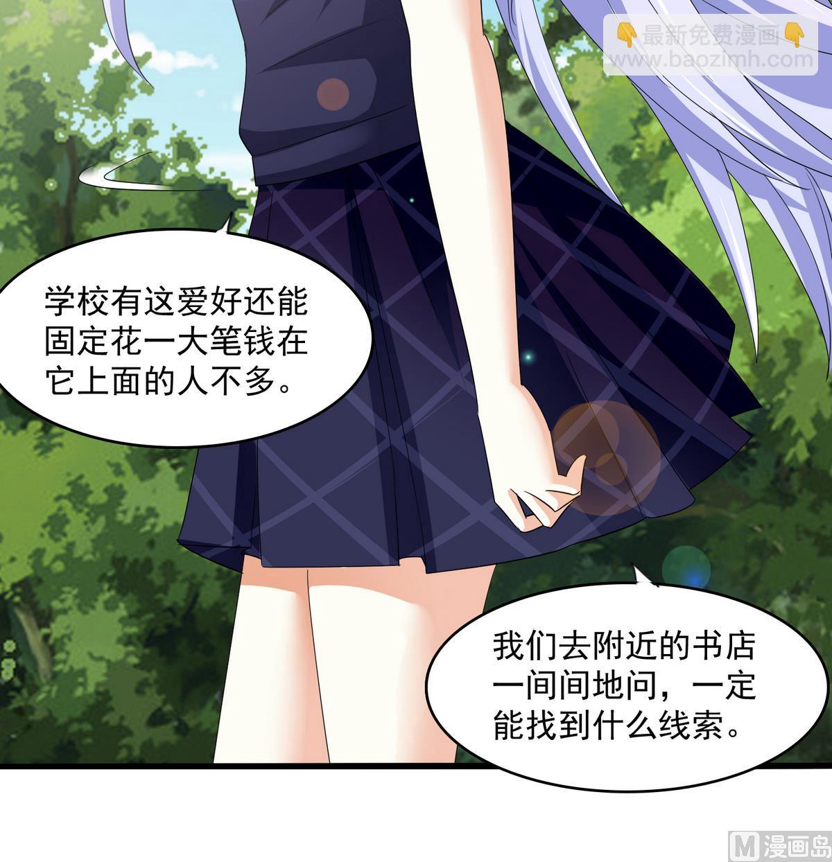 《寄养女的复仇》第57话 研究赃物 第37页