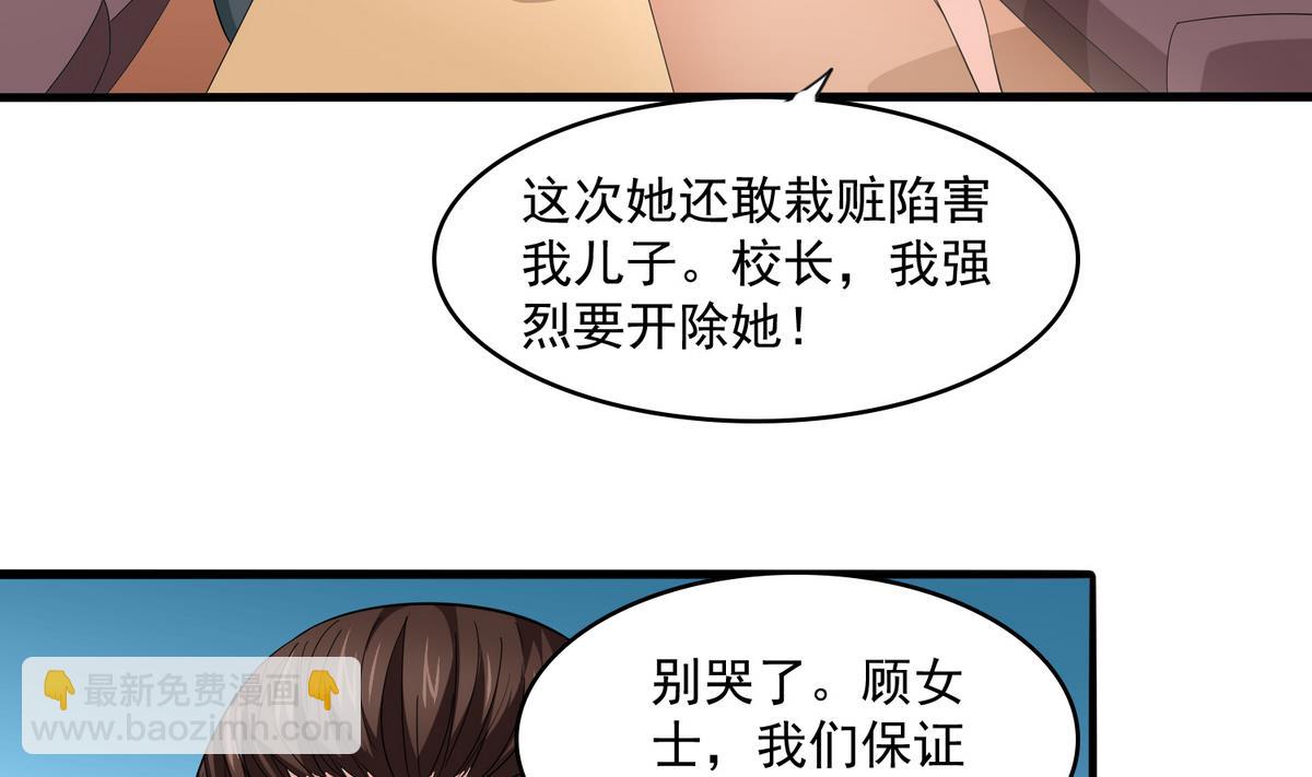 《寄养女的复仇》第57话 研究赃物 第3页