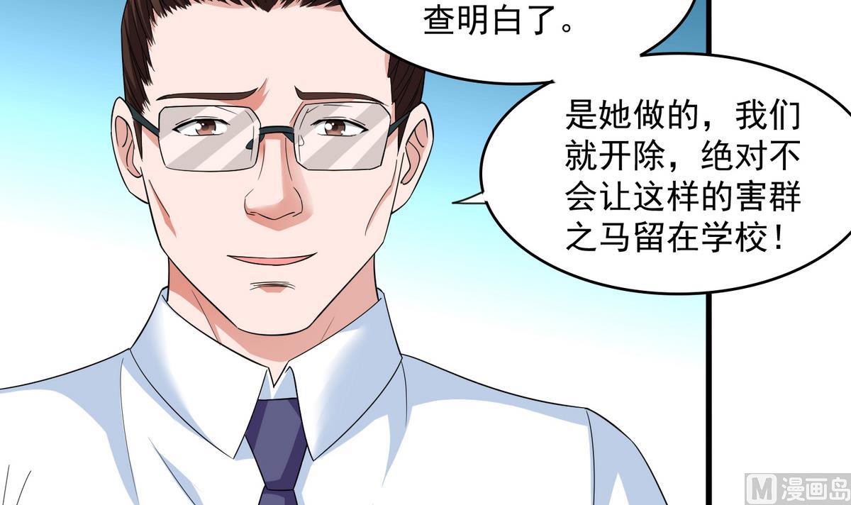 《寄养女的复仇》第57话 研究赃物 第4页