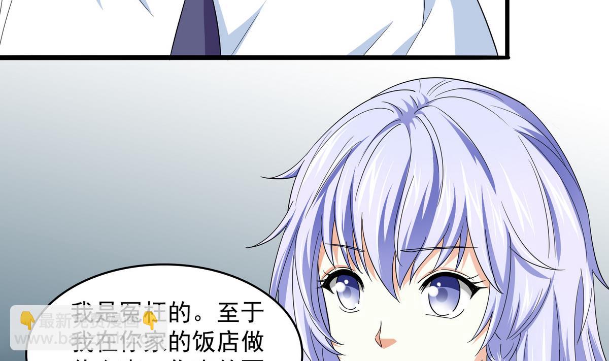 《寄养女的复仇》第57话 研究赃物 第5页