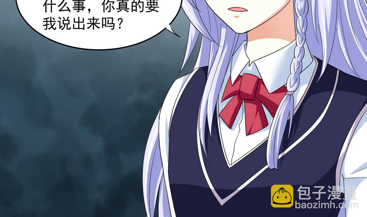 《寄养女的复仇》第57话 研究赃物 第6页