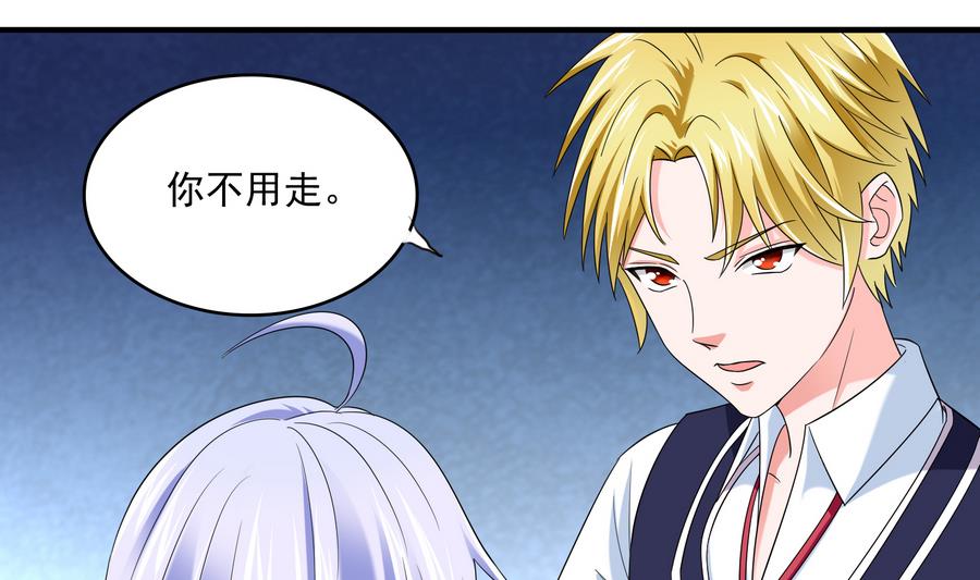《寄养女的复仇》第60话 离开重点班 第11页