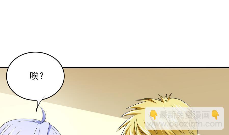 《寄养女的复仇》第60话 离开重点班 第14页
