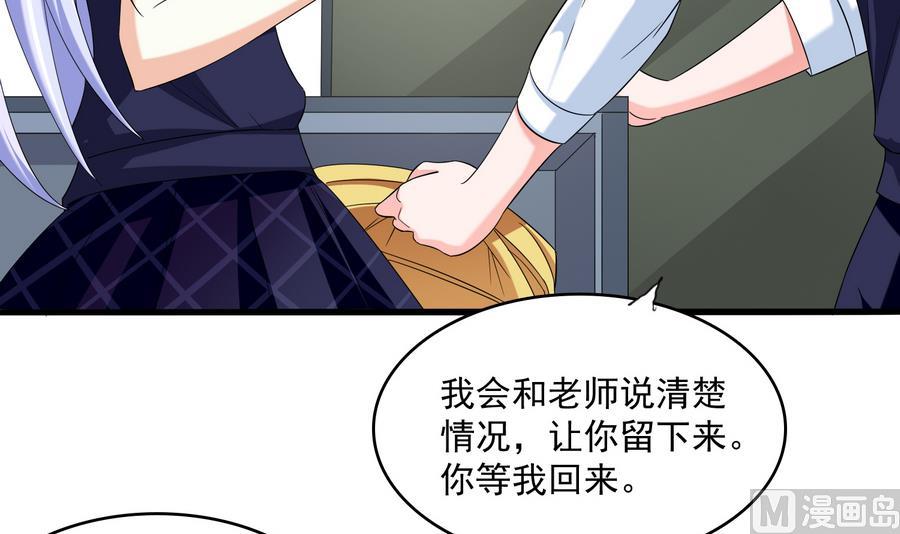 《寄养女的复仇》第60话 离开重点班 第16页