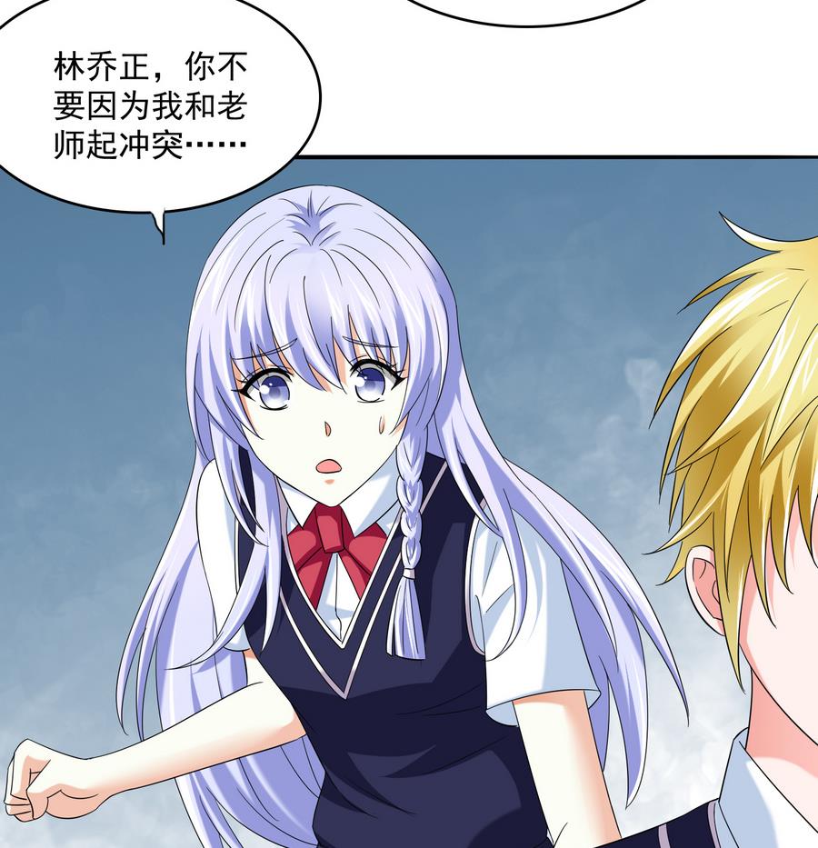 《寄养女的复仇》第60话 离开重点班 第17页