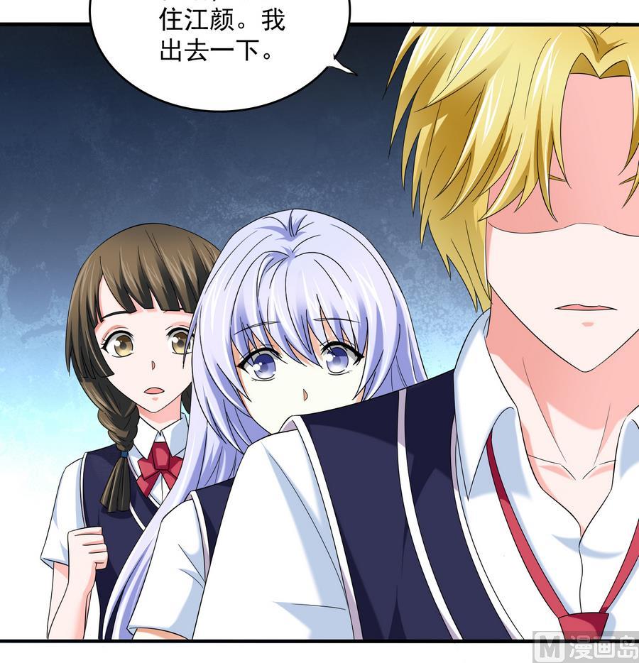《寄养女的复仇》第60话 离开重点班 第19页