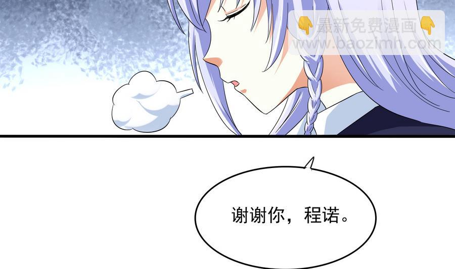 《寄养女的复仇》第60话 离开重点班 第30页