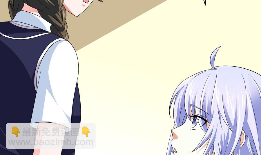 《寄养女的复仇》第60话 离开重点班 第32页