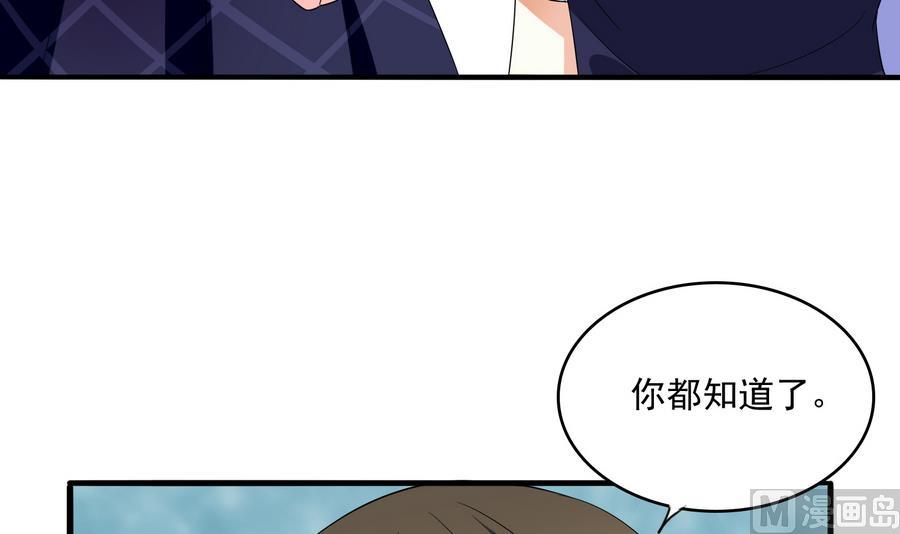 《寄养女的复仇》第60话 离开重点班 第34页
