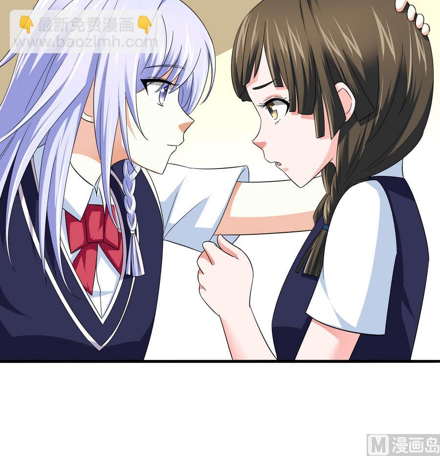 《寄养女的复仇》第60话 离开重点班 第37页
