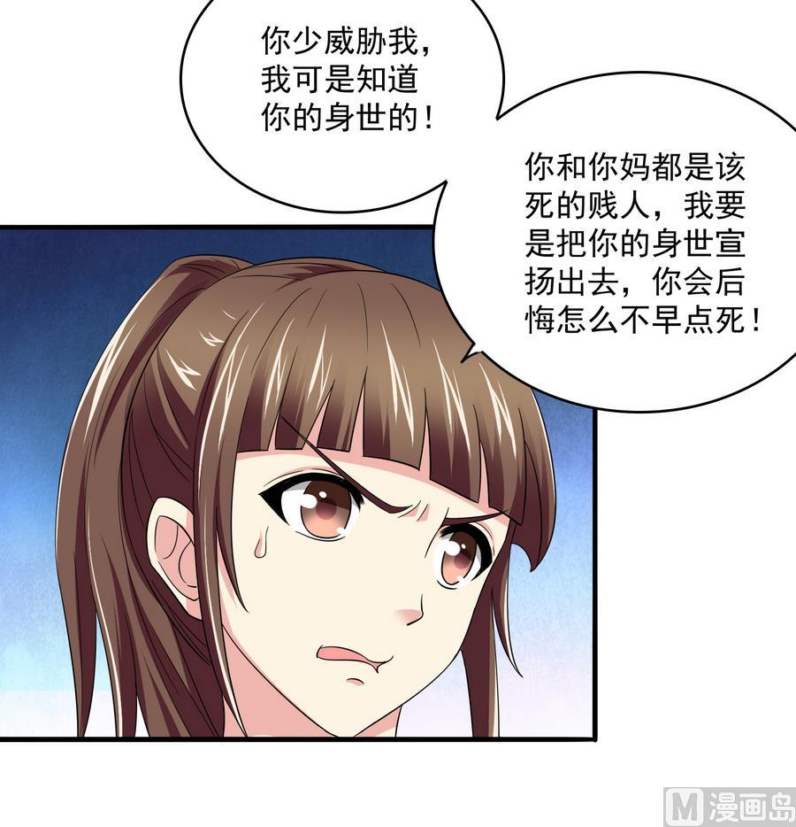 《寄养女的复仇》第64话 江颜的表演 第10页