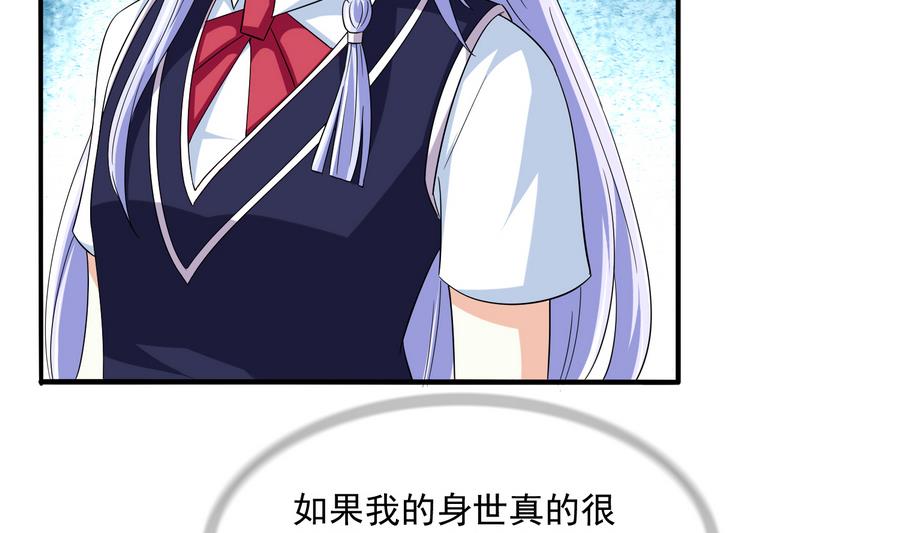 《寄养女的复仇》第64话 江颜的表演 第12页