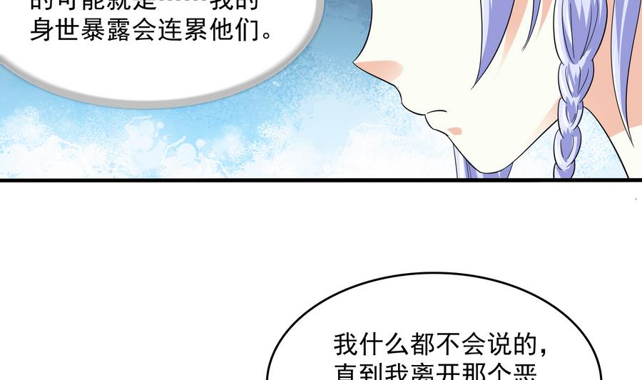 《寄养女的复仇》第64话 江颜的表演 第14页