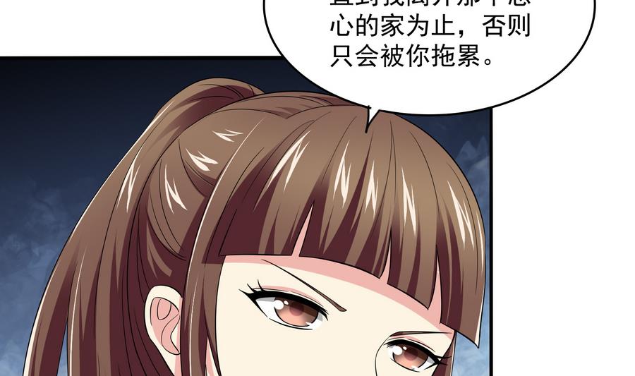 《寄养女的复仇》第64话 江颜的表演 第15页