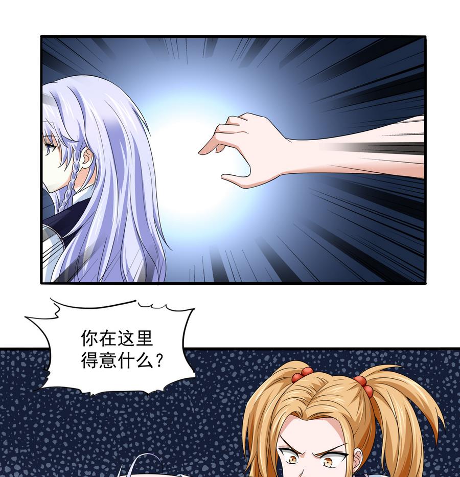 《寄养女的复仇》第64话 江颜的表演 第18页