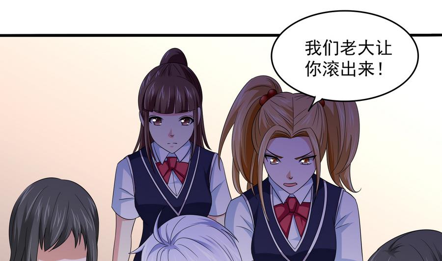 《寄养女的复仇》第64话 江颜的表演 第20页