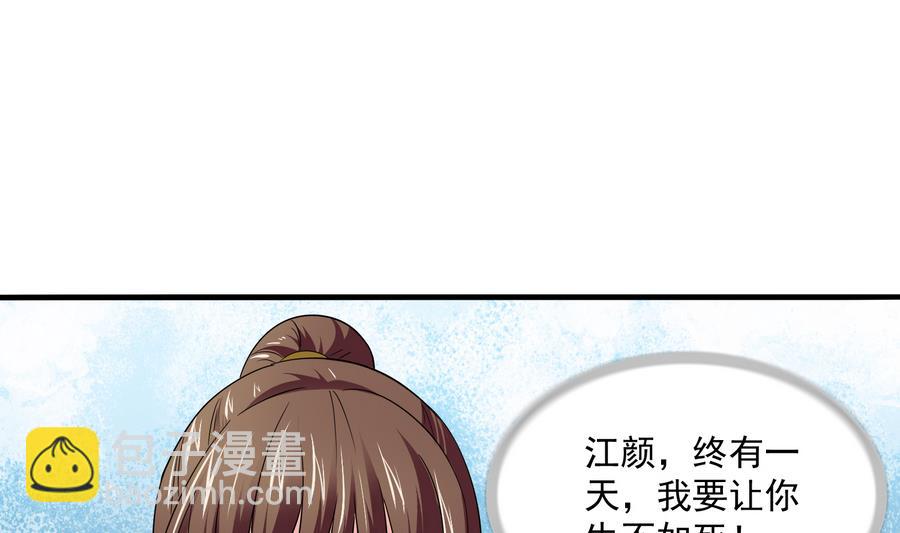 《寄养女的复仇》第64话 江颜的表演 第23页