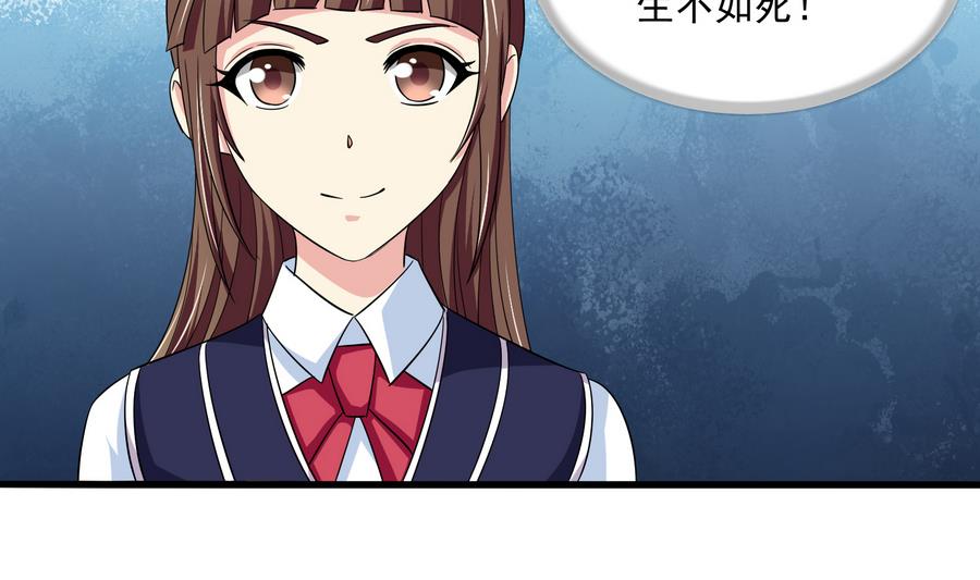 《寄养女的复仇》第64话 江颜的表演 第24页