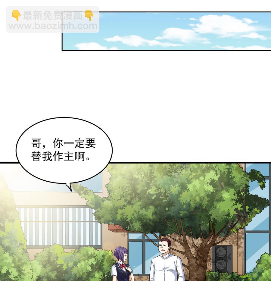 《寄养女的复仇》第64话 江颜的表演 第26页