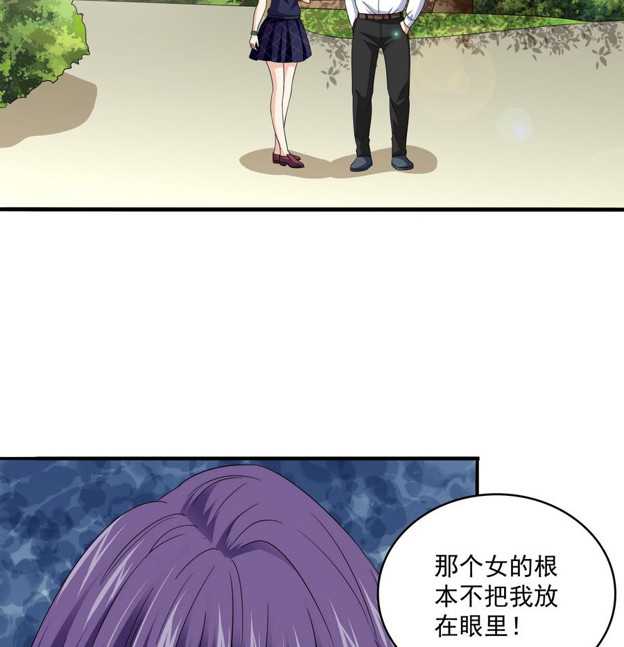 《寄养女的复仇》第64话 江颜的表演 第27页