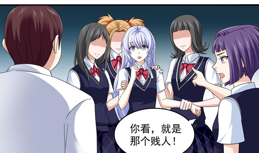 《寄养女的复仇》第64话 江颜的表演 第29页