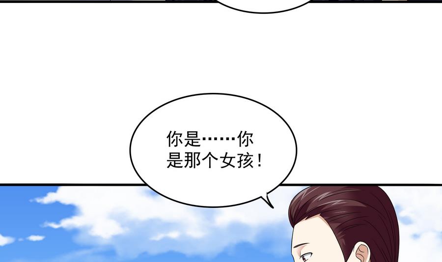 《寄养女的复仇》第64话 江颜的表演 第30页