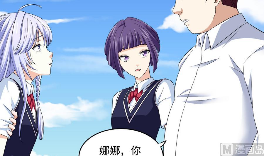《寄养女的复仇》第64话 江颜的表演 第31页