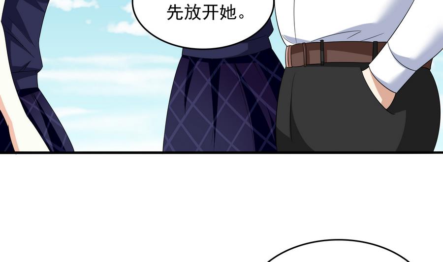《寄养女的复仇》第64话 江颜的表演 第32页