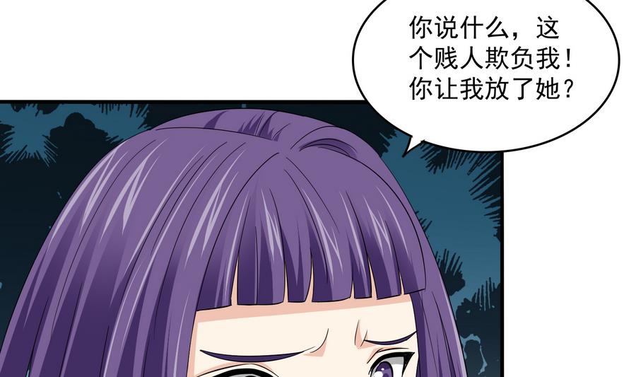 《寄养女的复仇》第64话 江颜的表演 第33页