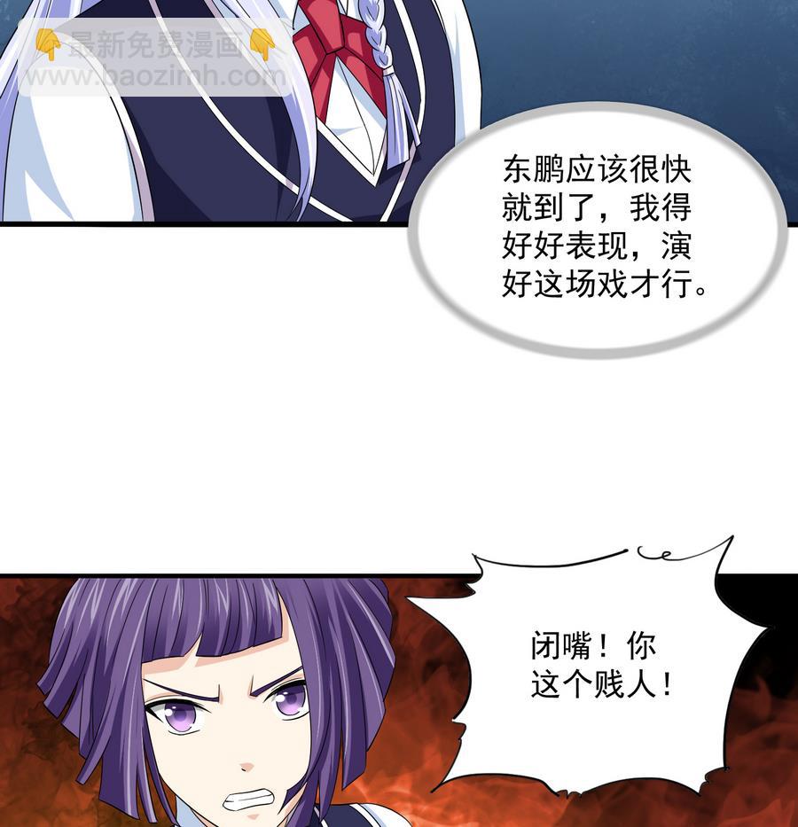 《寄养女的复仇》第64话 江颜的表演 第36页