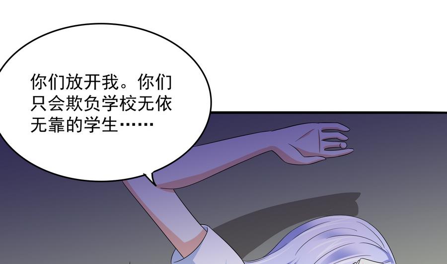 《寄养女的复仇》第64话 江颜的表演 第42页