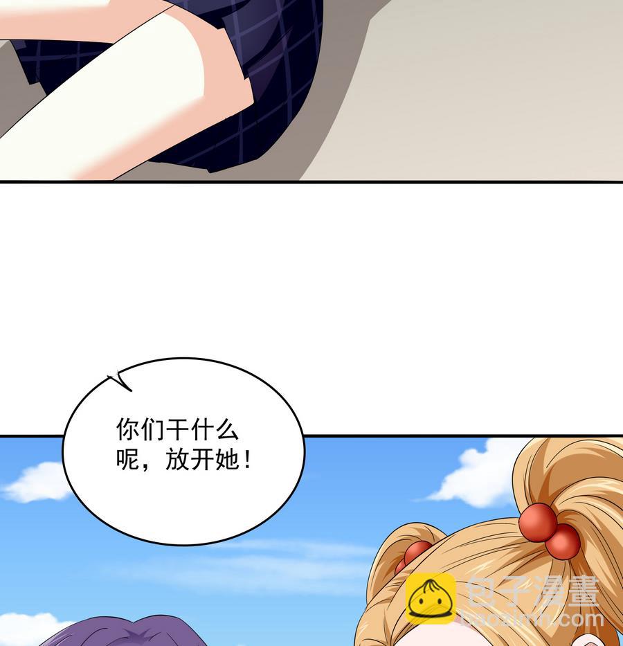《寄养女的复仇》第64话 江颜的表演 第44页