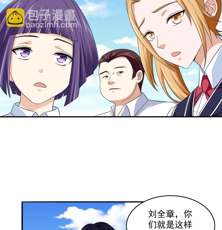 《寄养女的复仇》第64话 江颜的表演 第45页
